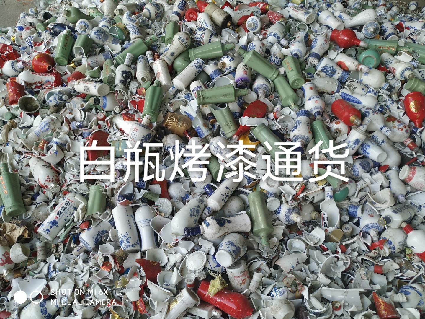 宿城区白瓶烤漆通货回收